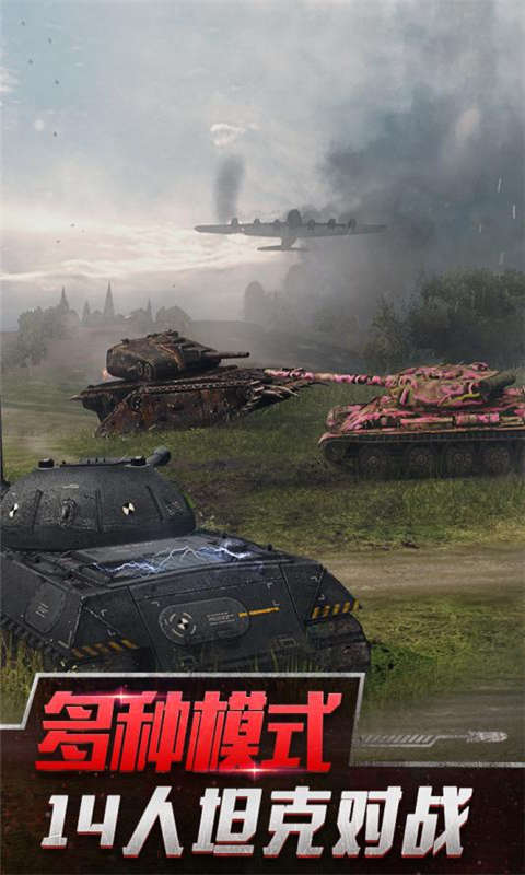 坦克世界闪击战安卓版