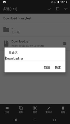 RAR解压帮手APP V1.17.35 安卓版