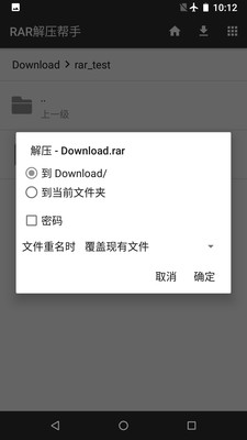 RAR解压帮手APP V1.17.35 安卓版