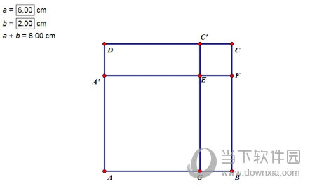 几何画板如何验证完全平方公式